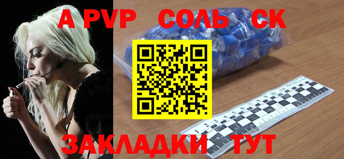 Alfa_PVP СК КРИС Саянск