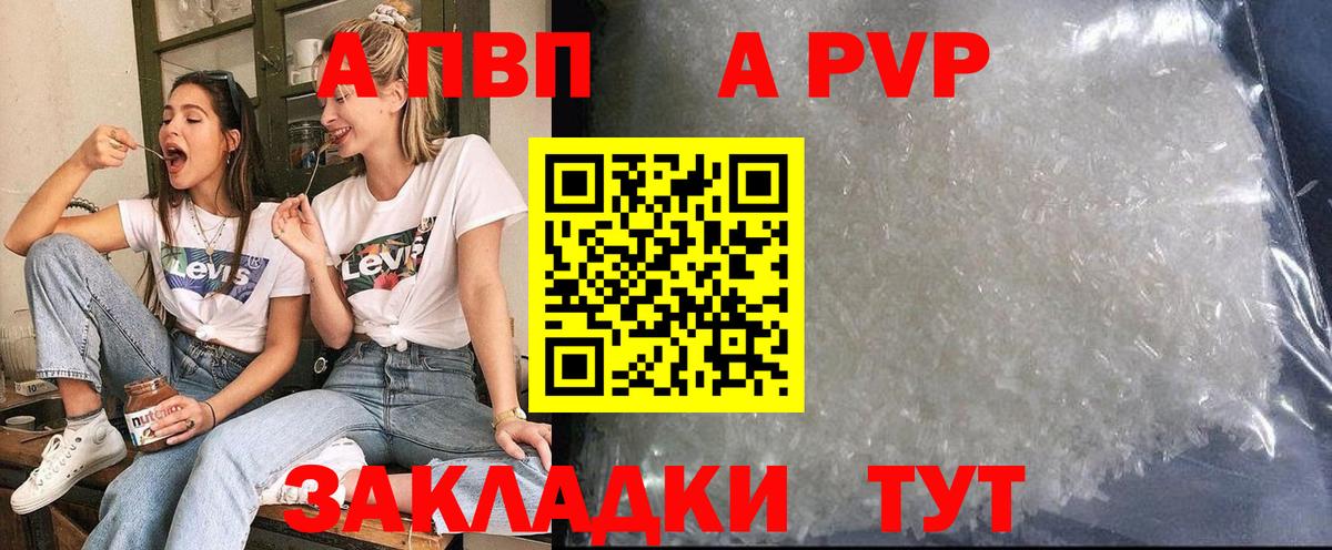 A PVP мука  Alpha PVP  Саянск  Alpha-PVP СК  Вход с VPN 