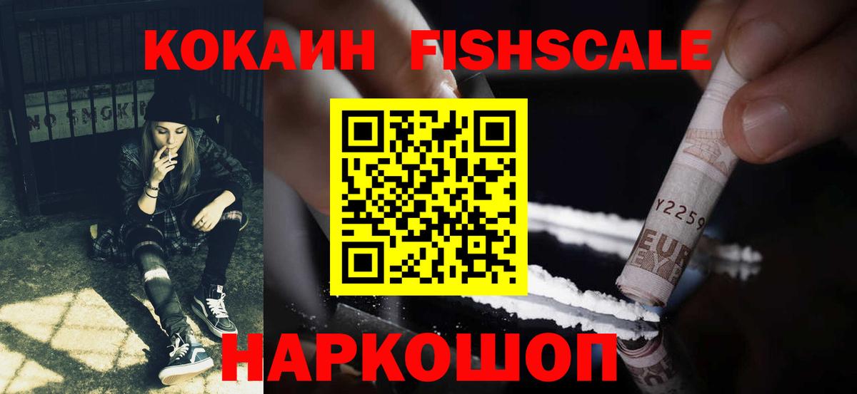 COCAIN Эквадор Саянск