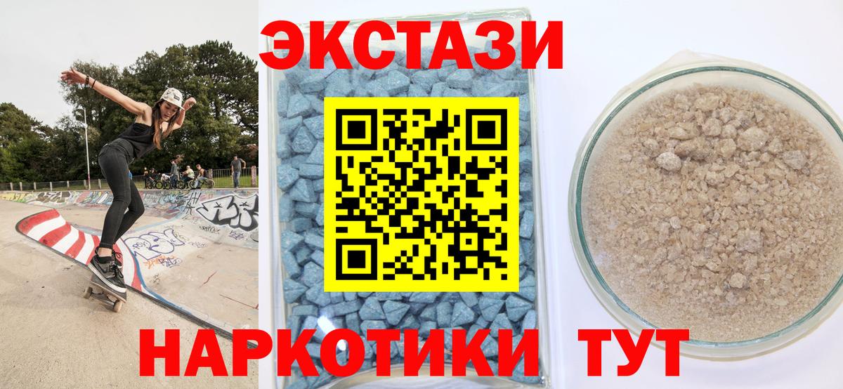 ЭКСТАЗИ таблы  Ecstasy Cube  Вход с VPN  Ecstasy  Саянск 