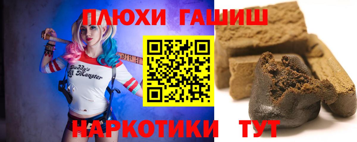 Саянск  ГАШИШ ice o lator  ГАШИШ гашик  Вход с VPN 