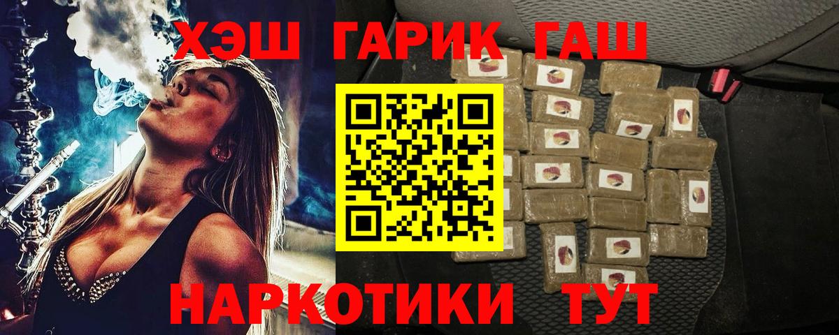 Гашиш убойный Саянск