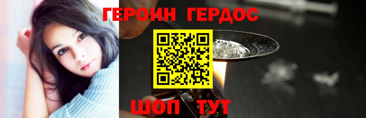 Саянск  ГЕРОИН афганец  Вход с VPN 