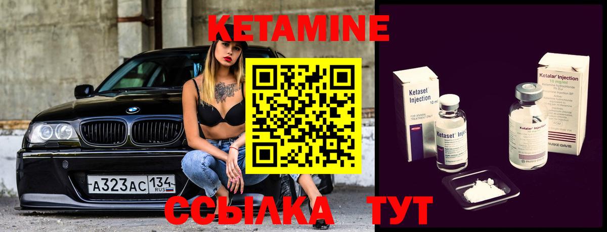 Кетамин VHQ  Вход с VPN  КЕТАМИН VHQ  Саянск 