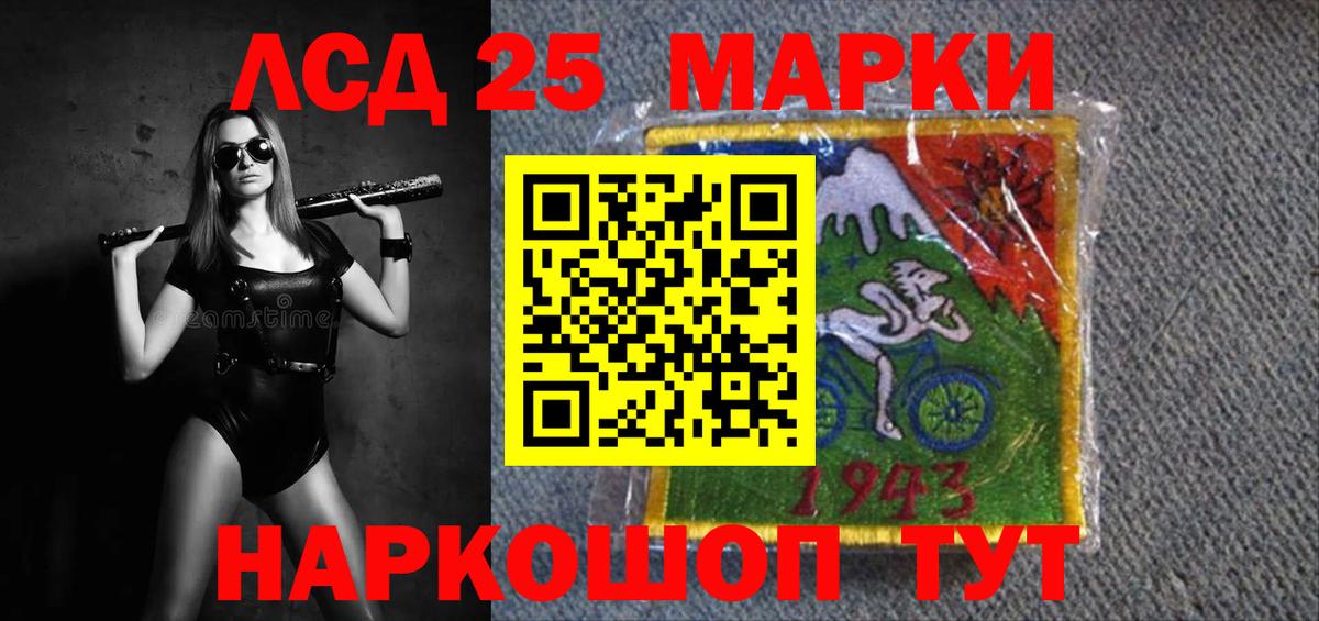 LSD-25 экстази кислота Саянск
