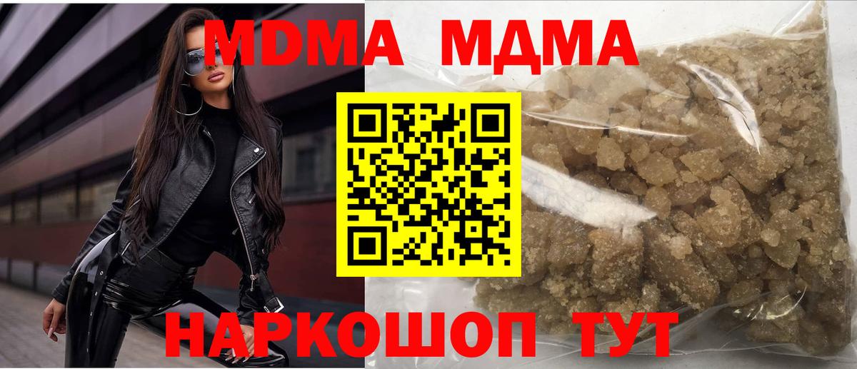 МДМА кристаллы  Вход с VPN  МДМА crystal  Саянск 