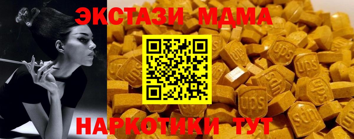 MDMA Molly Саянск