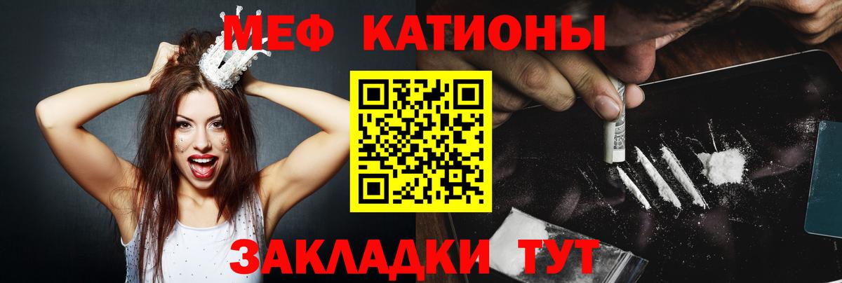 Мефедрон кристаллы Саянск