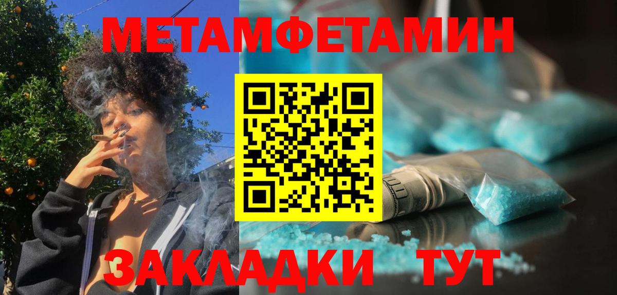 МЕТАМФЕТАМИН винт Саянск