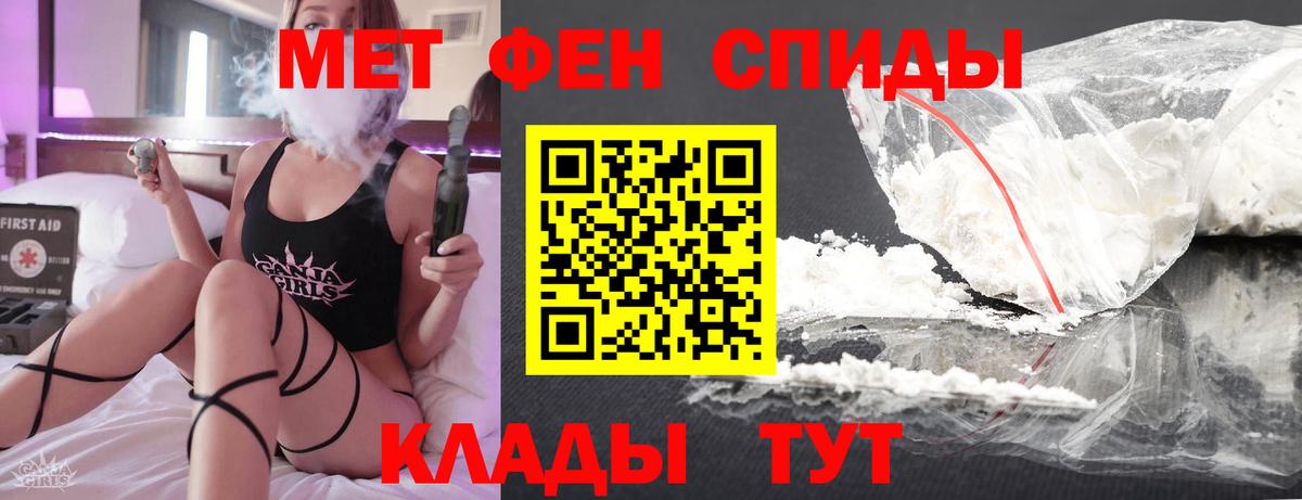Саянск  Метамфетамин кристалл  Вход с VPN 